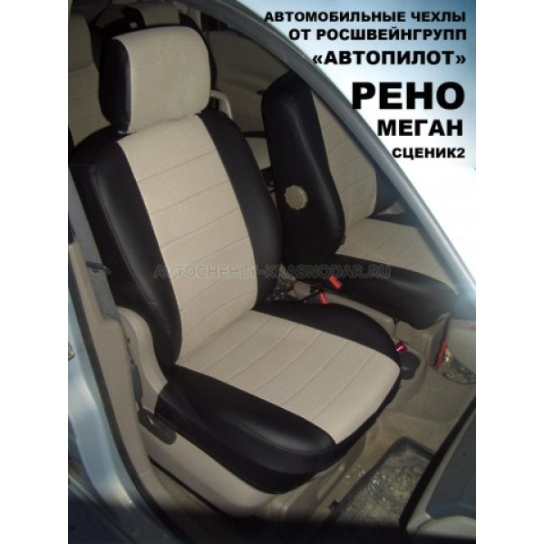 Чехлы для сидений автомобиля Рено Меган 2