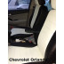 Авточехлы Автопилот для Chevrolet Orlando в Белгороде