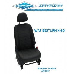 Авточехлы Автопилот для FAW Besturn X80 (2013+) в Белгороде