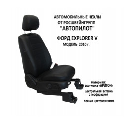 Авточехлы Автопилот для Ford Explorer 5 в Белгороде