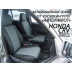 Авточехлы Автопилот для Honda CR-V 1 в Белгороде