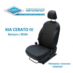 Авточехлы Автопилот для Kia Cerato 4 (2018+) в Белгороде