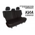 Авточехлы Автопилот для Kia Sorento 1 в Белгороде