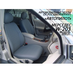Авточехлы Автопилот для Mercedes-Benz W203 в Белгороде