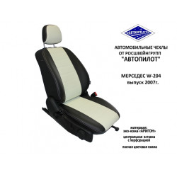 Авточехлы Автопилот для Mercedes-Benz W204 в Белгороде