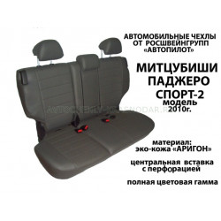 Авточехлы Автопилот для Mitsubishi Pajero Sport 2 в Белгороде