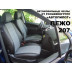Авточехлы Автопилот для Peugeot 207 в Белгороде