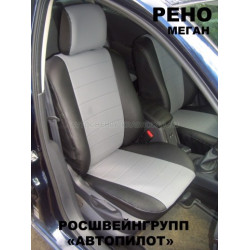 Авточехлы Автопилот для Renault Megane 2 в Белгороде