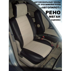 Авточехлы Автопилот для Renault Scenic 2 в Белгороде