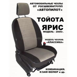 Авточехлы Автопилот для Toyota Yaris в Белгороде