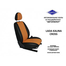 Авточехлы Автопилот для Lada Kalina Cross в Белгороде